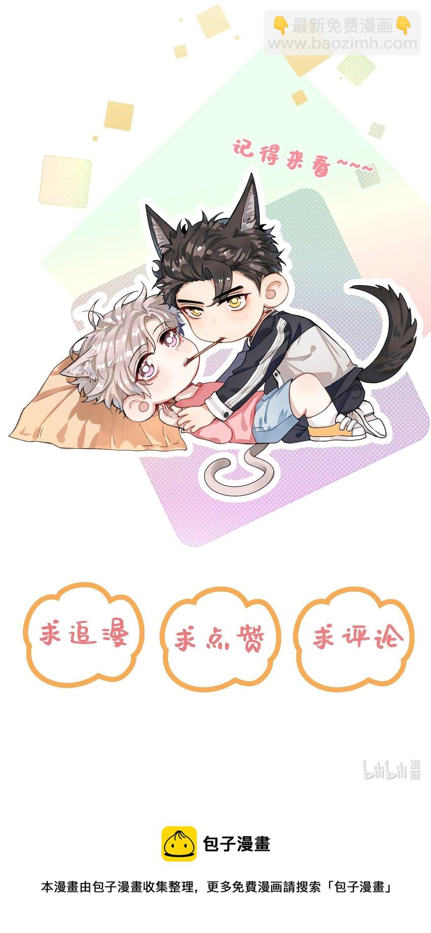 逐浪 - 010 不小心看到啦！(2/2) - 1