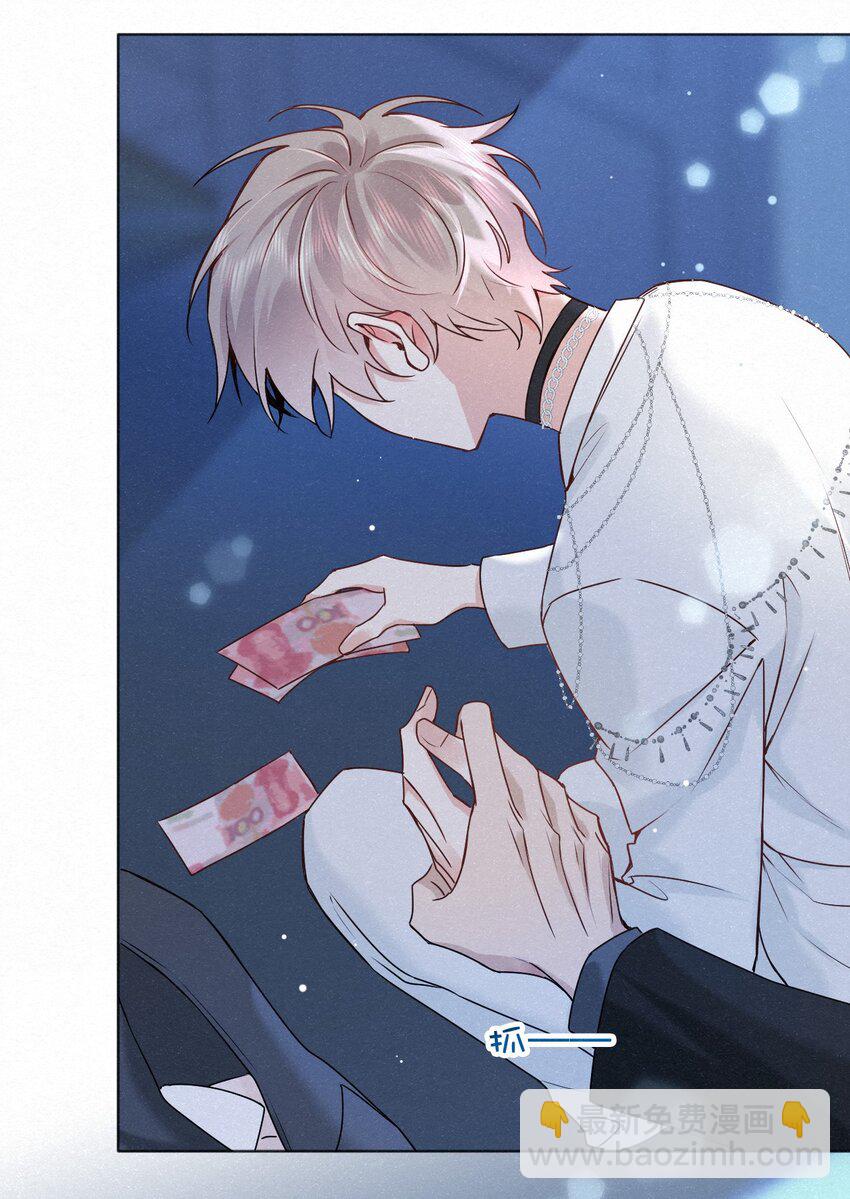 逐浪 - 012 可能是因爲我太蠢(1/2) - 2