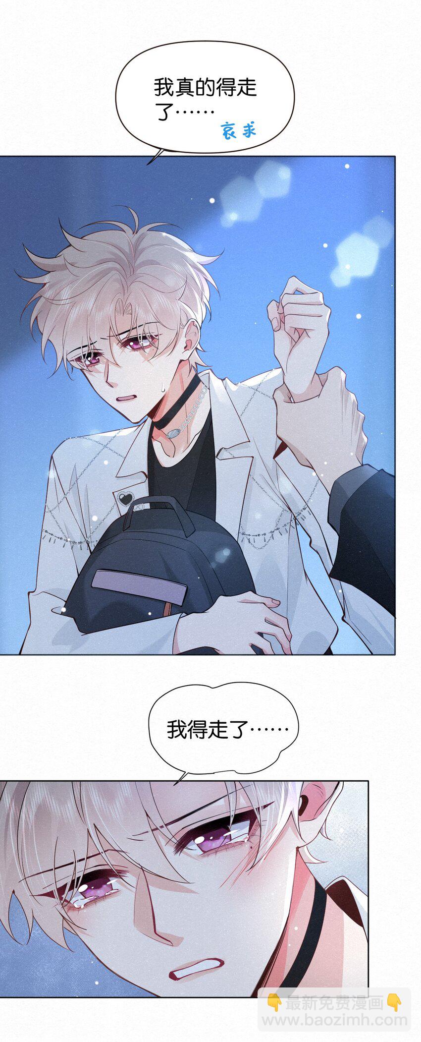 逐浪 - 012 可能是因爲我太蠢(1/2) - 7