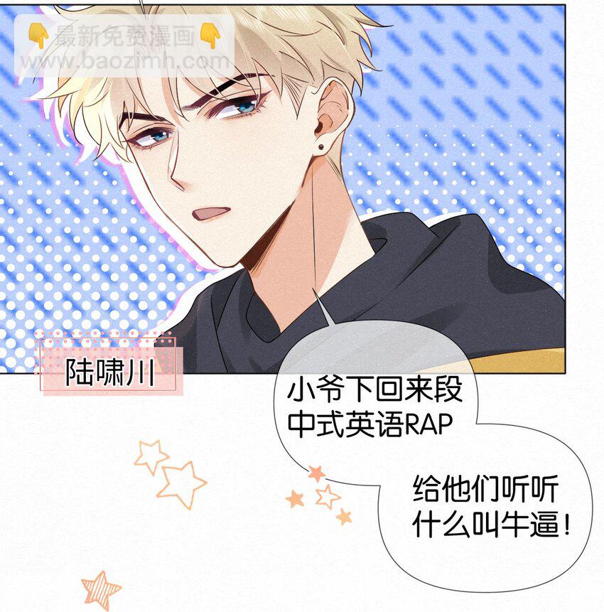 逐浪 - 012 可能是因爲我太蠢(1/2) - 2