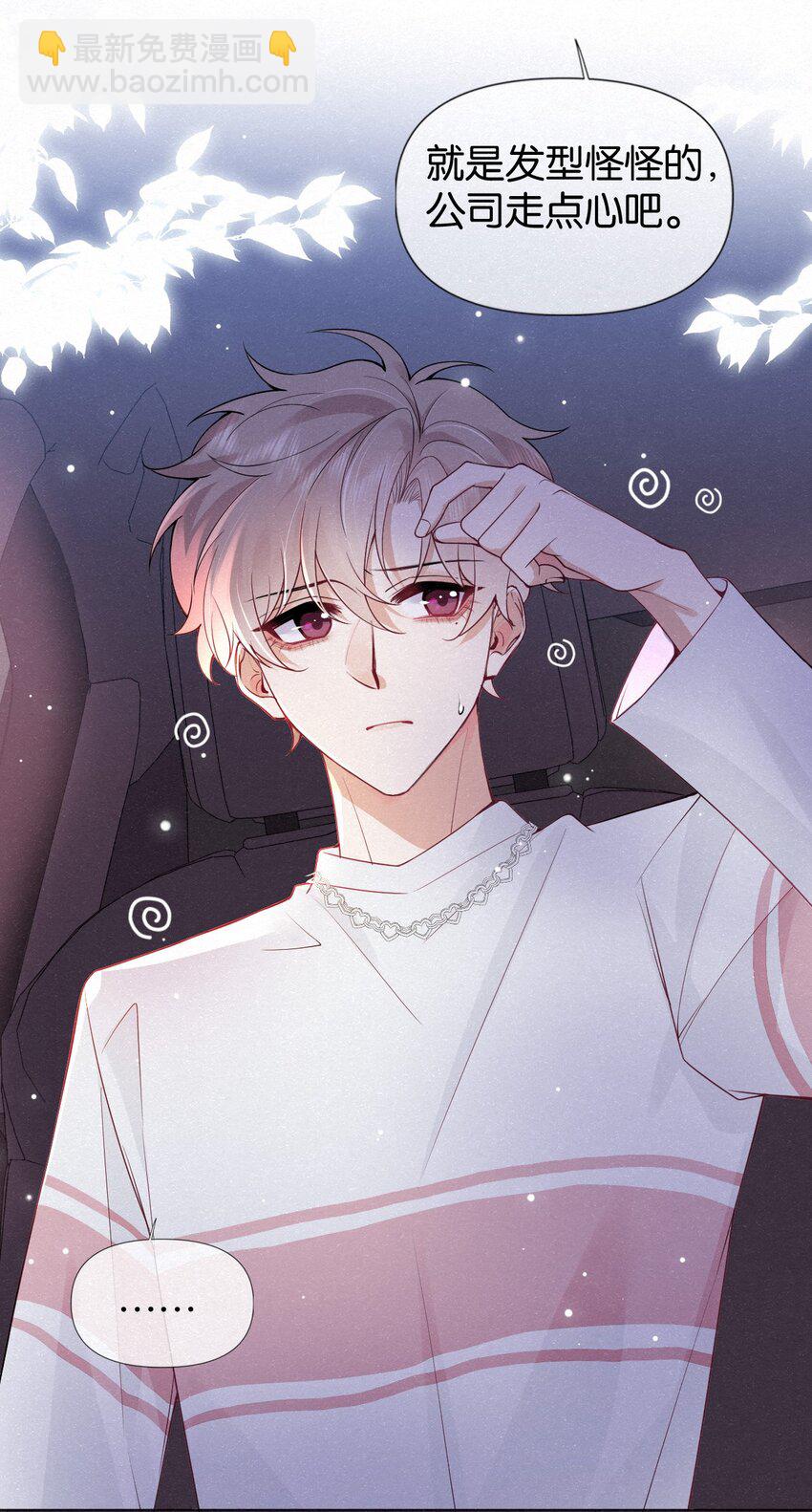 逐浪 - 012 可能是因爲我太蠢(1/2) - 5