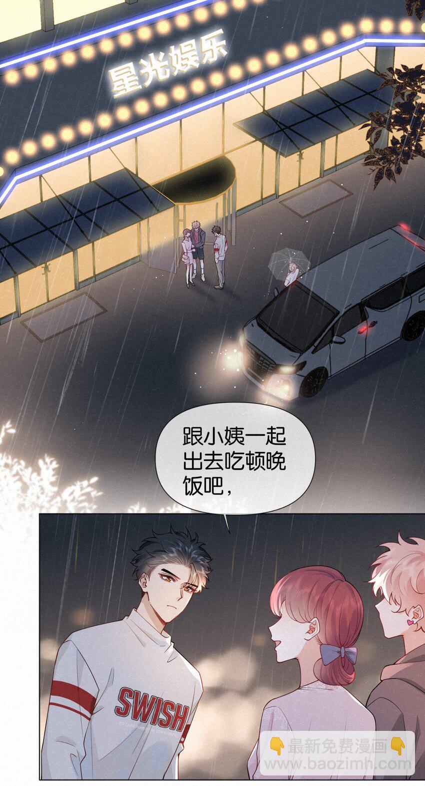 逐浪 - 012 可能是因爲我太蠢(1/2) - 1