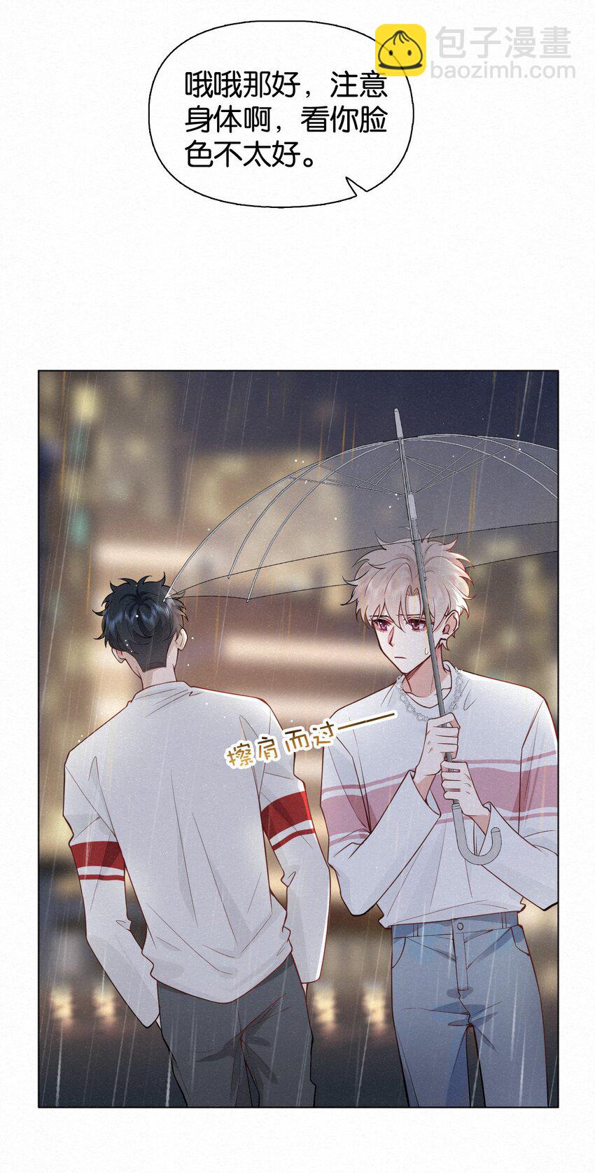 逐浪 - 012 可能是因爲我太蠢(1/2) - 4