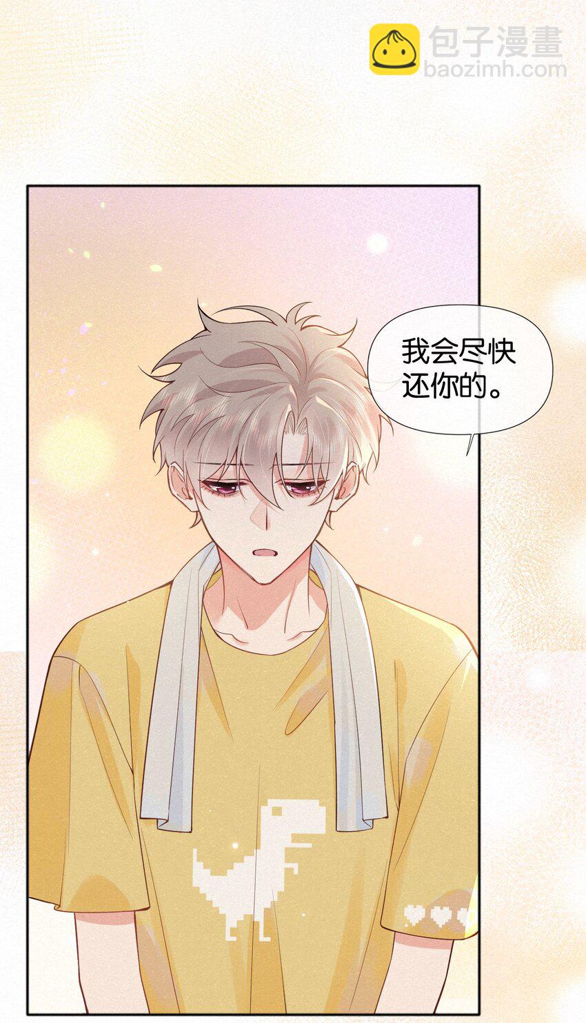 逐浪 - 012 可能是因爲我太蠢(1/2) - 6