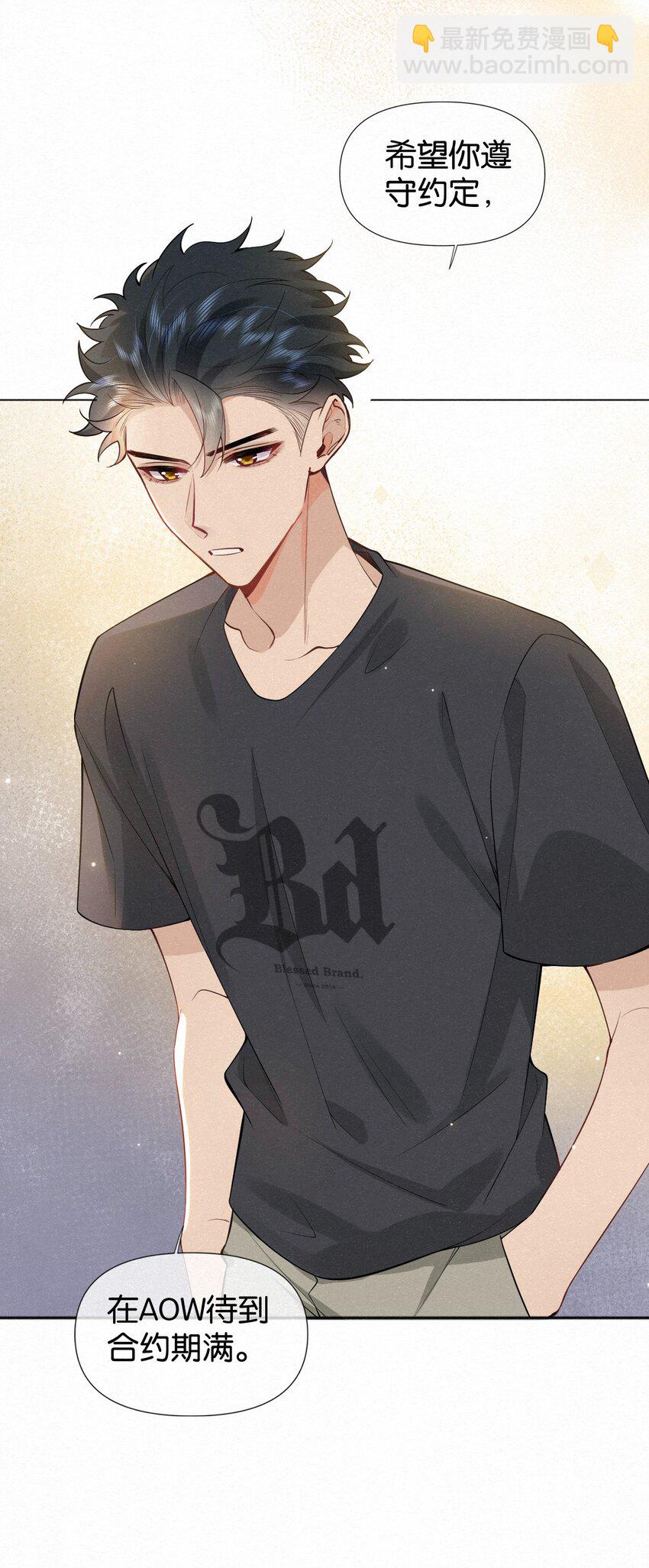 逐浪 - 012 可能是因爲我太蠢(1/2) - 7