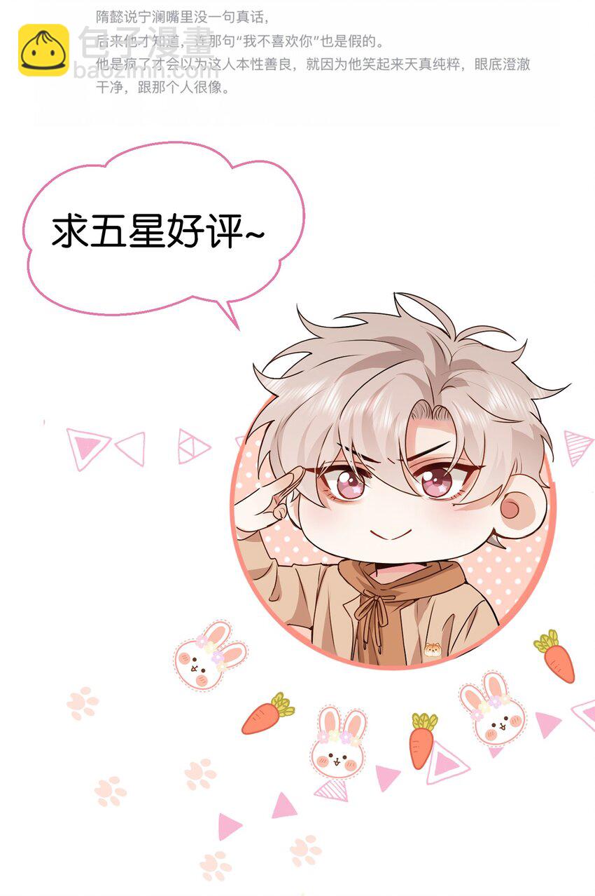 逐浪 - 012 可能是因爲我太蠢(1/2) - 1