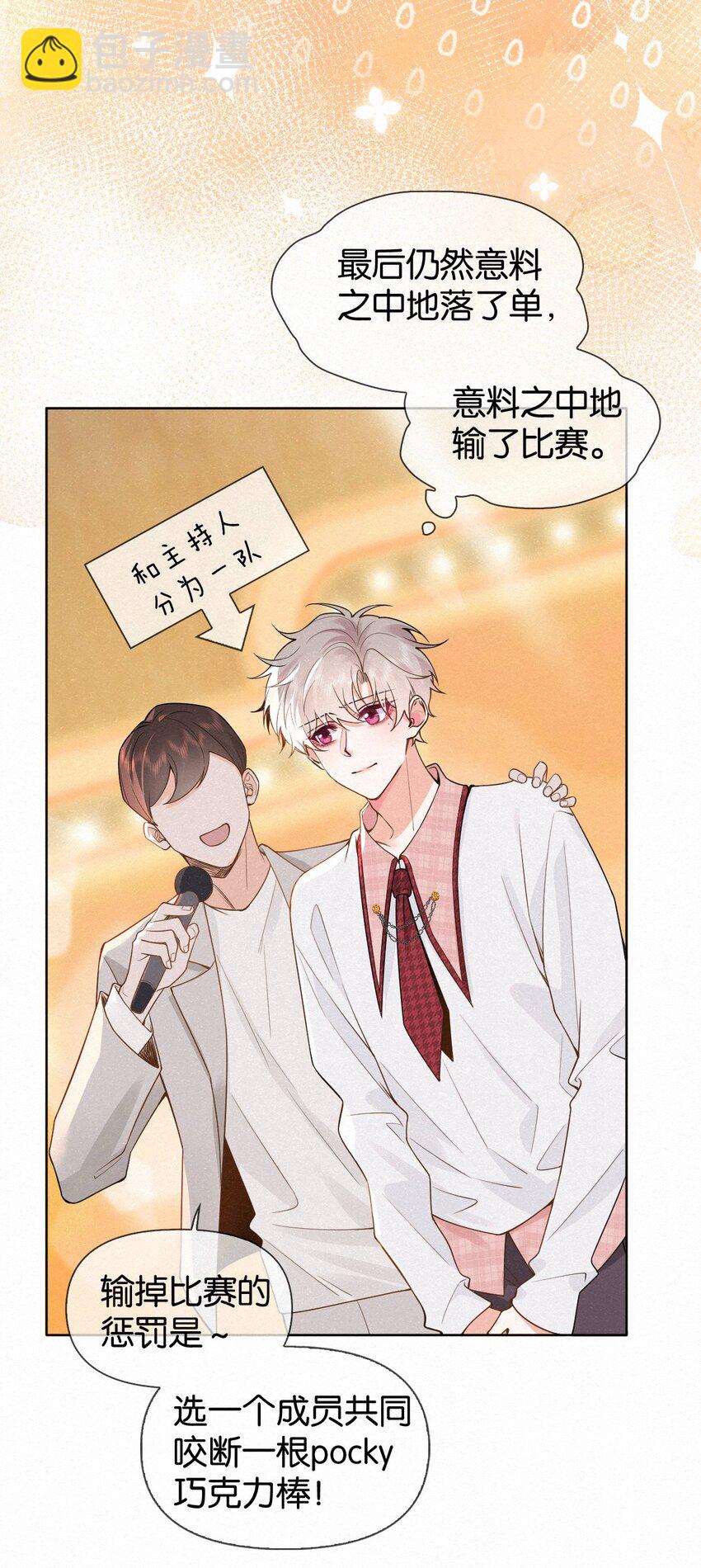 逐浪 - 013 嗷嗚的小泡泡~(1/2) - 4