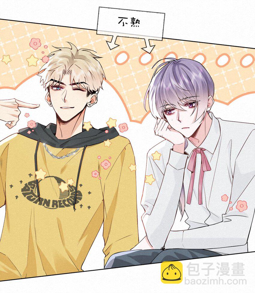 逐浪 - 013 嗷嗚的小泡泡~(1/2) - 7