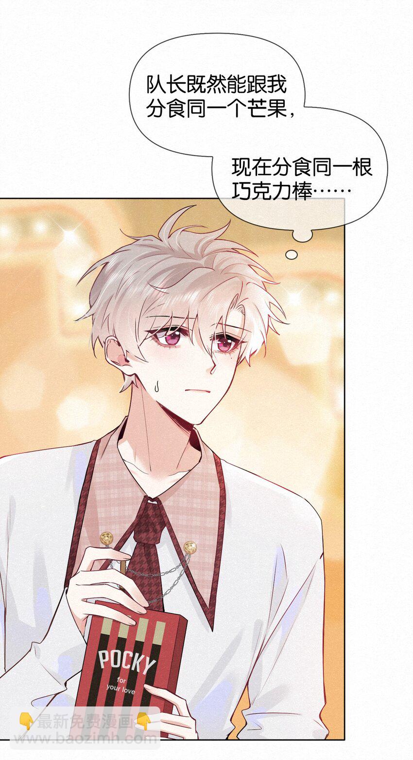 逐浪 - 013 嗷嗚的小泡泡~(1/2) - 3