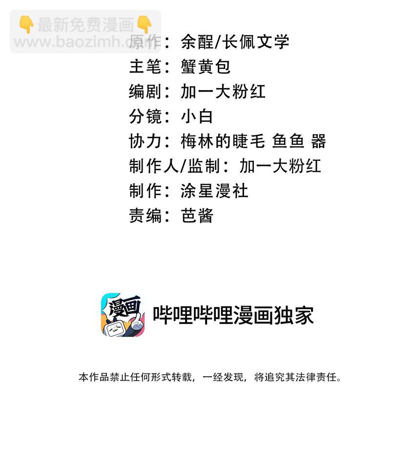 逐浪 - 013 嗷嗚的小泡泡~(1/2) - 2