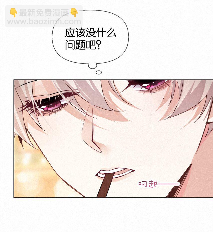 逐浪 - 013 嗷嗚的小泡泡~(1/2) - 4