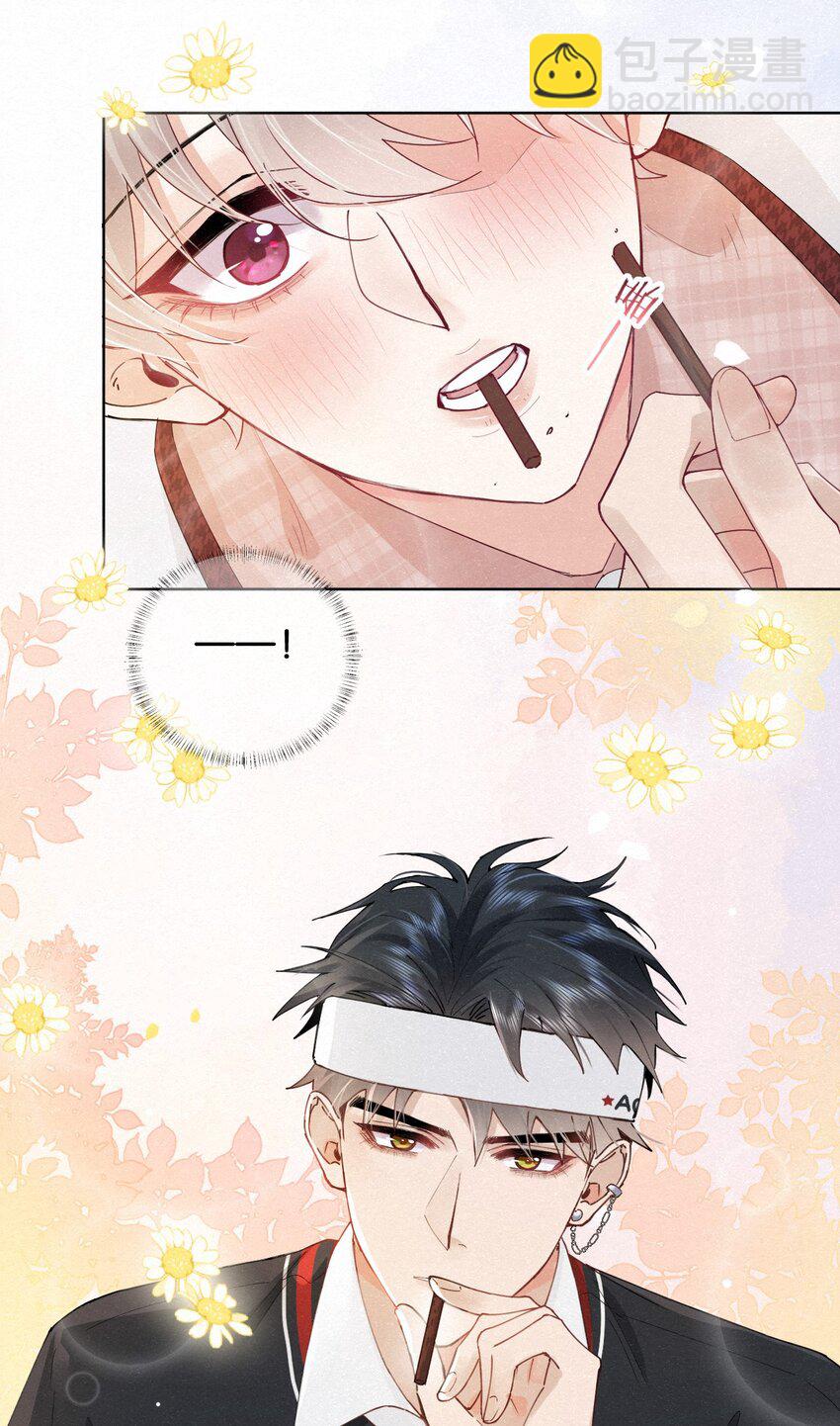 逐浪 - 013 嗷嗚的小泡泡~(1/2) - 7