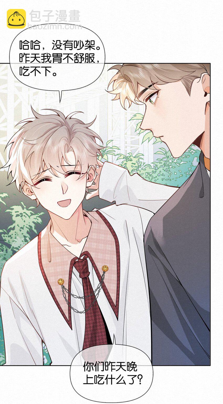 逐浪 - 013 嗷嗚的小泡泡~(1/2) - 4