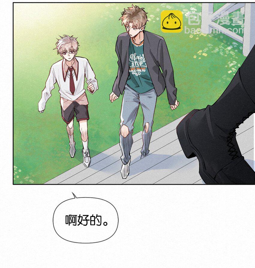 逐浪 - 013 嗷嗚的小泡泡~(1/2) - 8