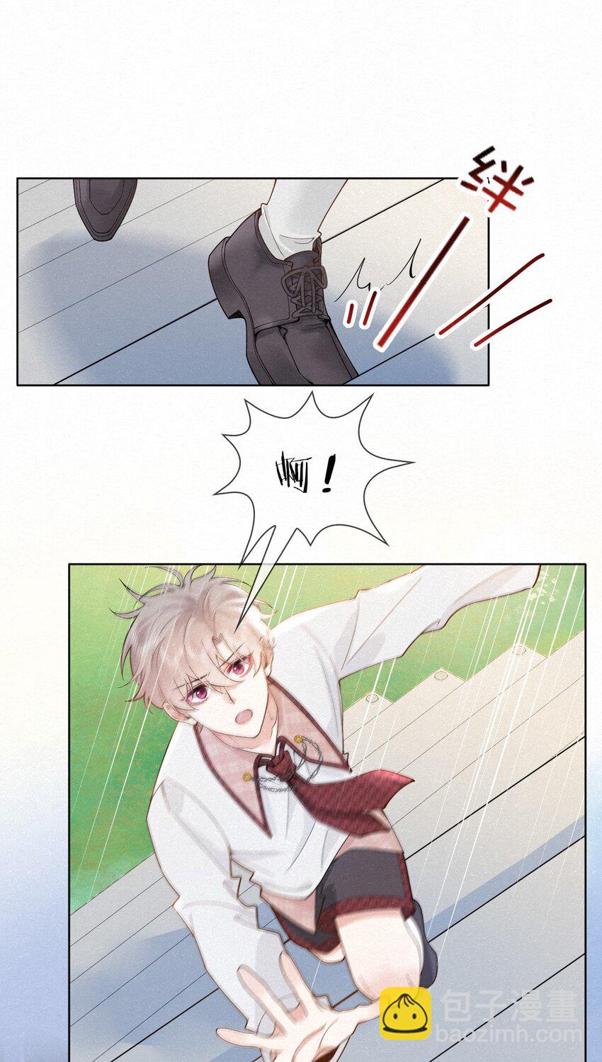 逐浪 - 013 嗷嗚的小泡泡~(1/2) - 1