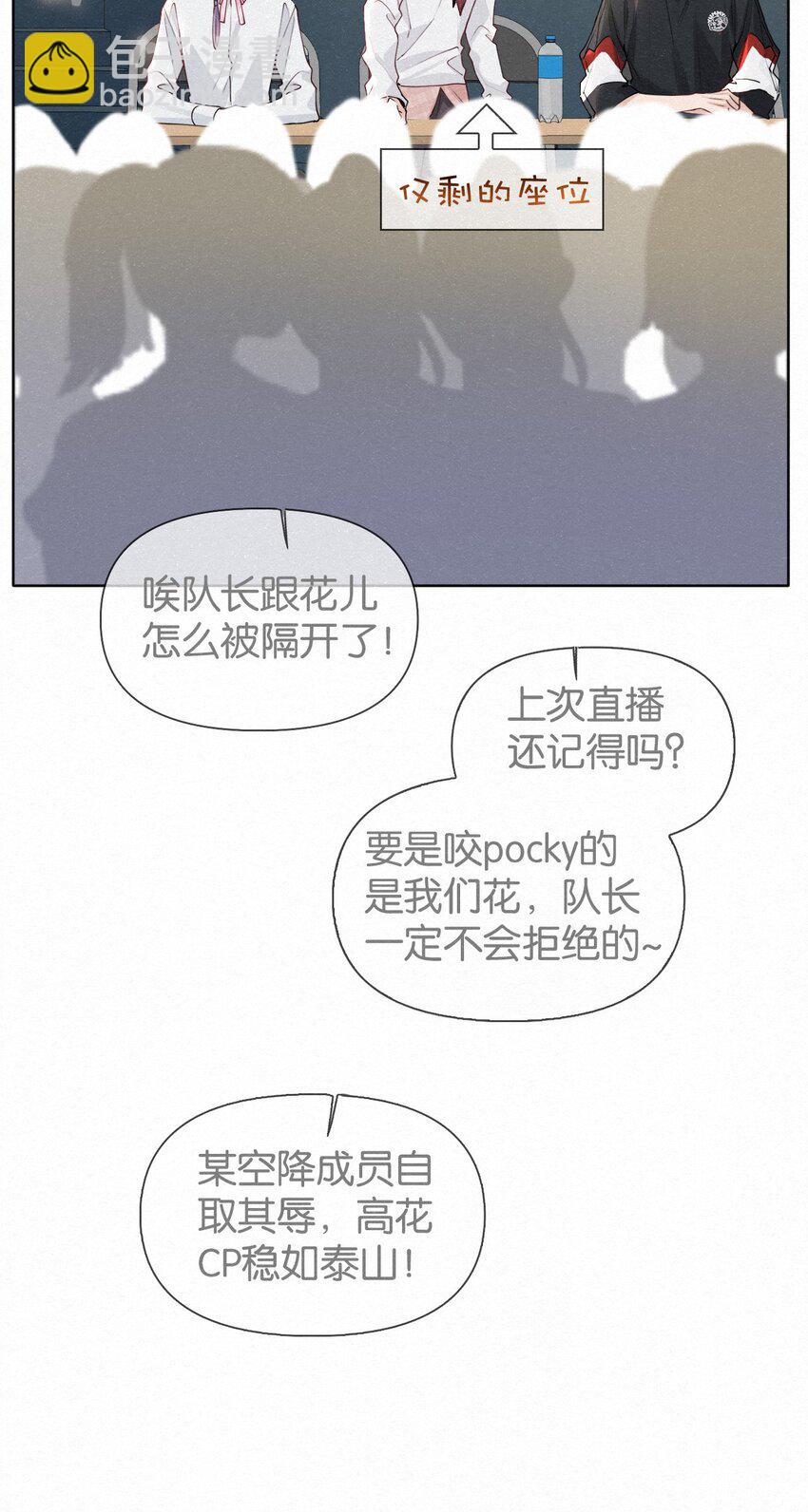 逐浪 - 013 嗷嗚的小泡泡~(1/2) - 5