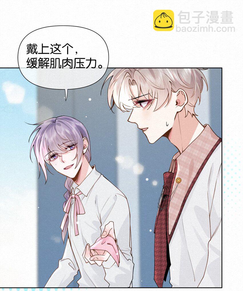 逐浪 - 013 嗷嗚的小泡泡~(1/2) - 6