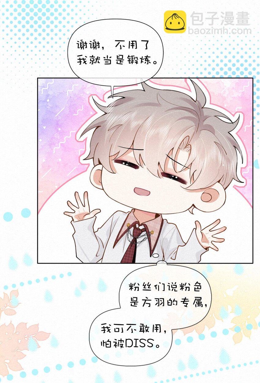 逐浪 - 013 嗷嗚的小泡泡~(1/2) - 7