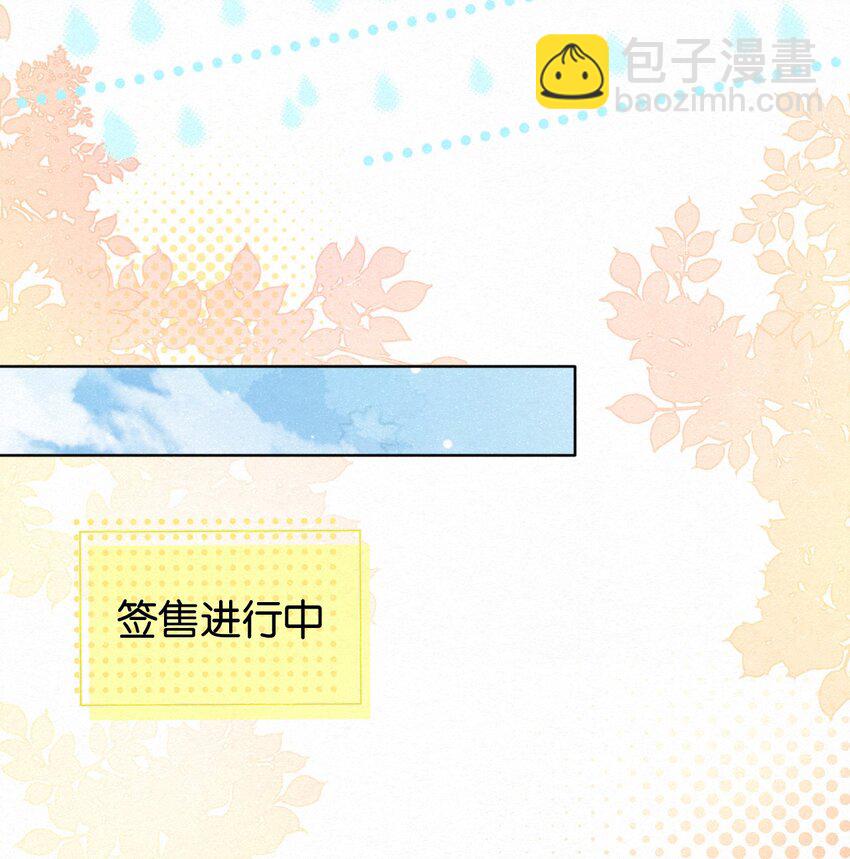 逐浪 - 013 嗷嗚的小泡泡~(1/2) - 8