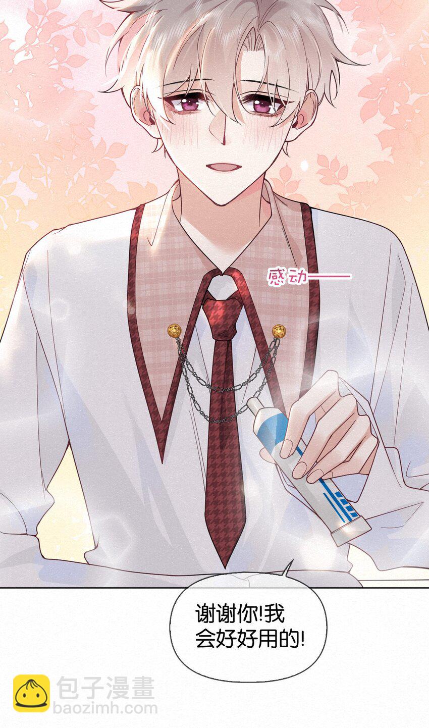 逐浪 - 013 嗷嗚的小泡泡~(1/2) - 7