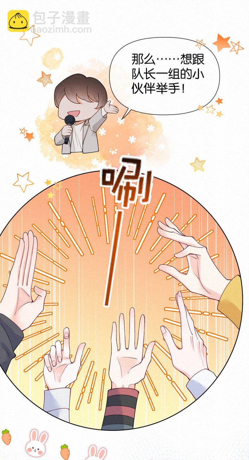 逐浪 - 013 嗷嗚的小泡泡~(1/2) - 1