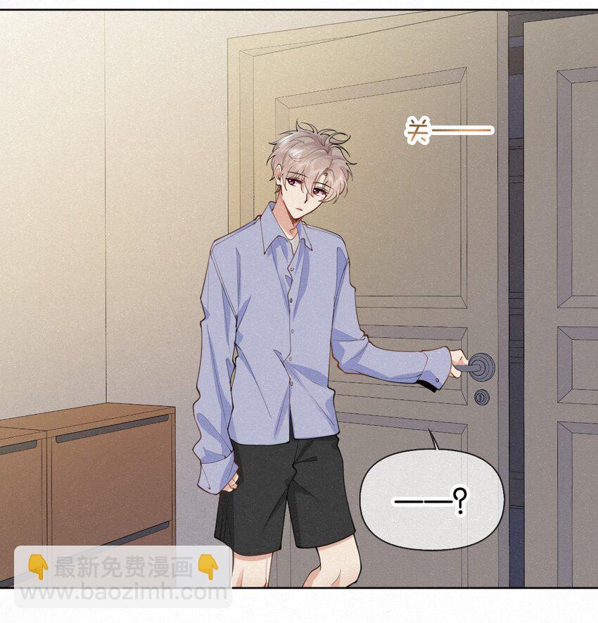 逐浪 - 015 他剛纔酒窩都沒露出來(1/2) - 5