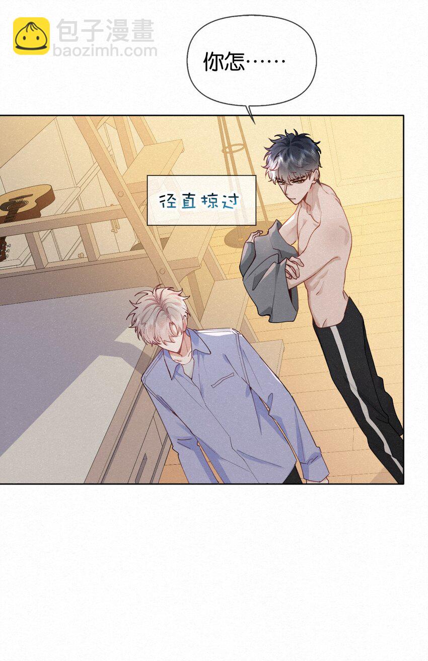 逐浪 - 015 他剛纔酒窩都沒露出來(1/2) - 3