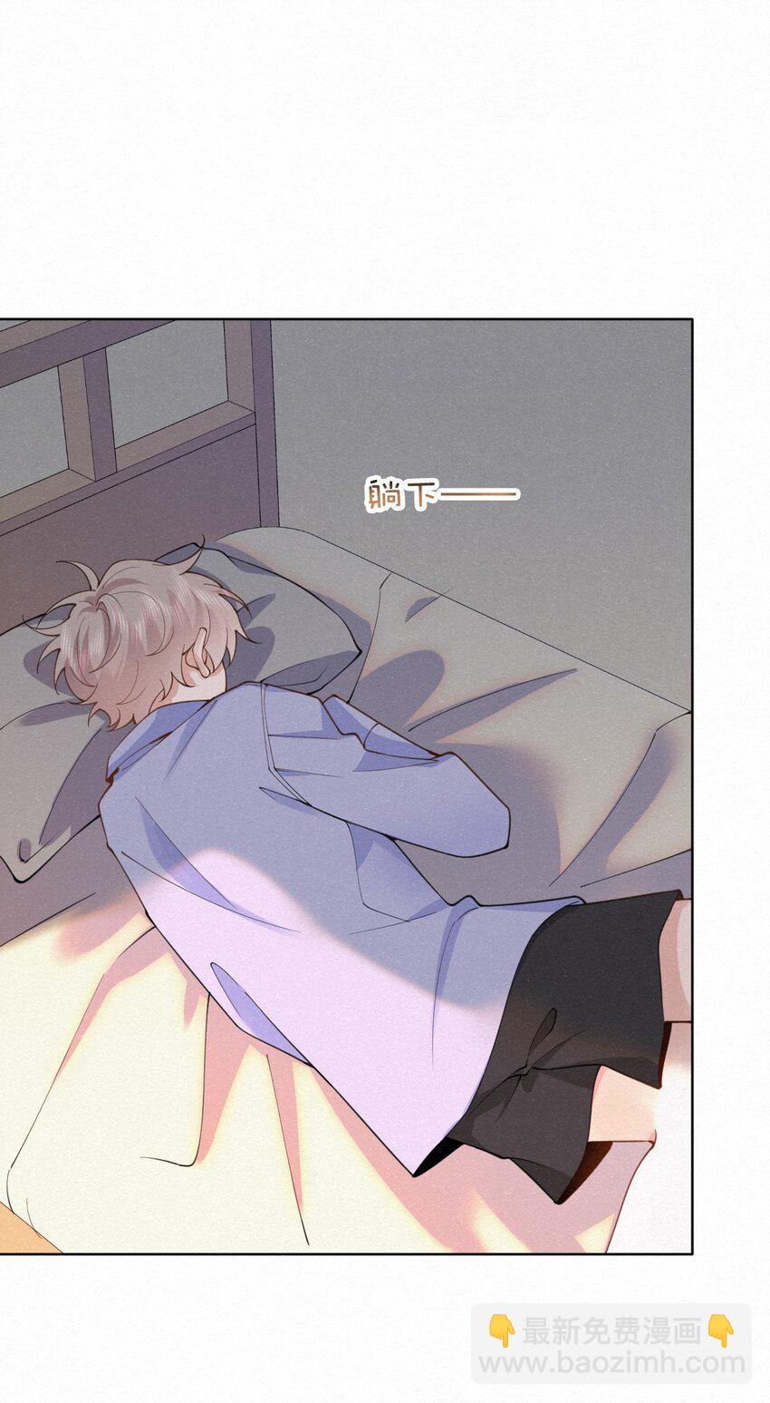 逐浪 - 015 他剛纔酒窩都沒露出來(1/2) - 4