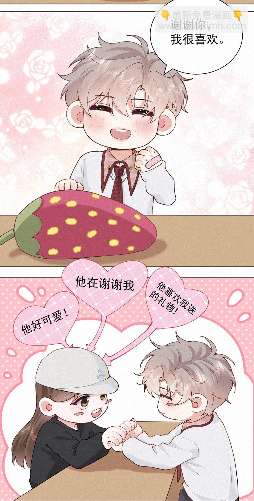 逐浪 - 015 他剛纔酒窩都沒露出來(1/2) - 6