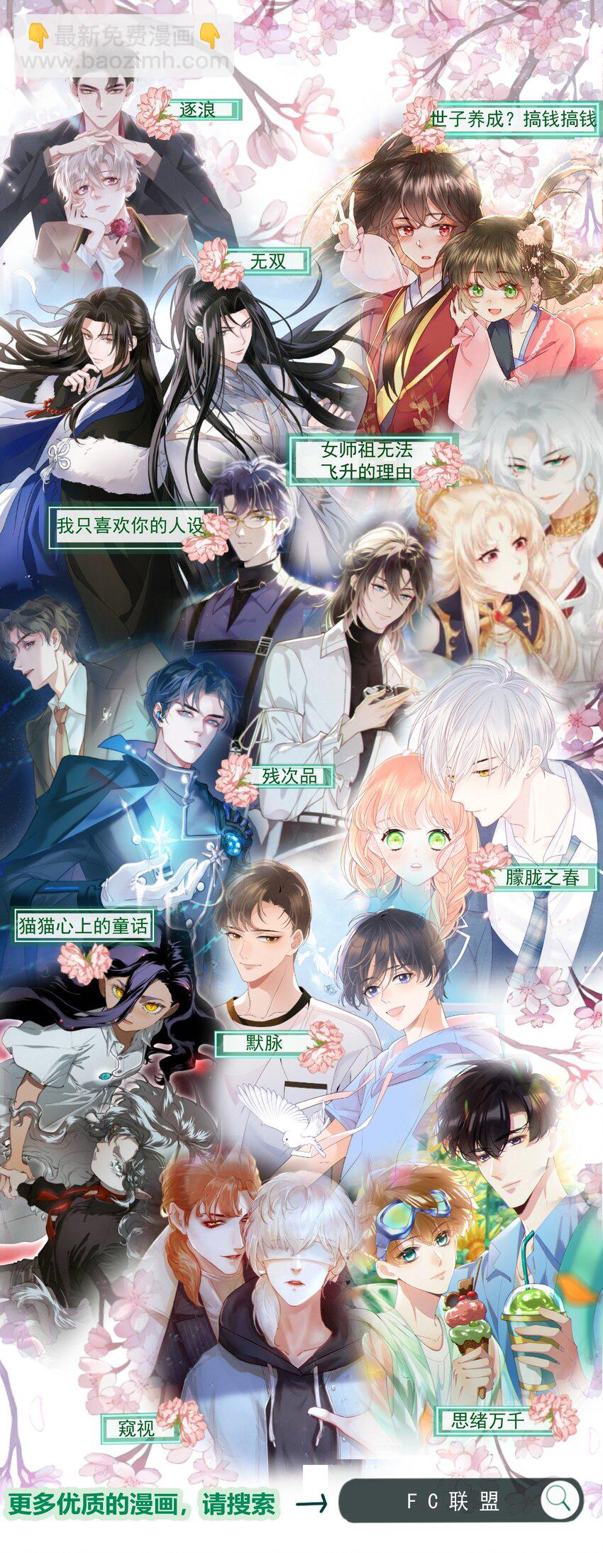 逐浪 - 015 他剛纔酒窩都沒露出來(2/2) - 2