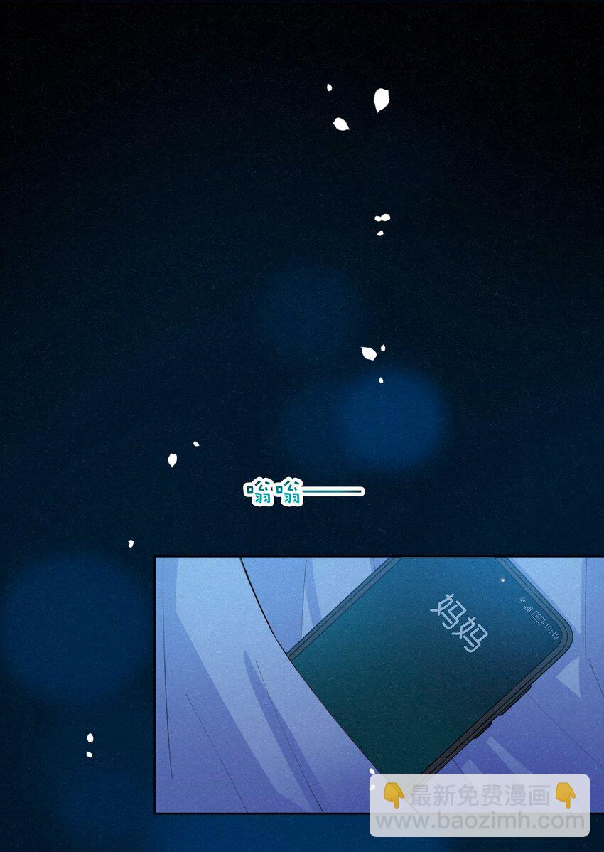 逐浪 - 015 他剛纔酒窩都沒露出來(1/2) - 7