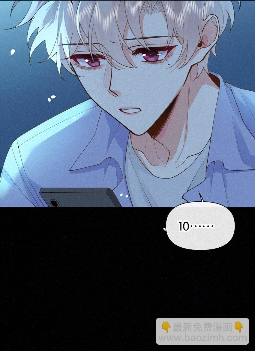 逐浪 - 015 他剛纔酒窩都沒露出來(1/2) - 1