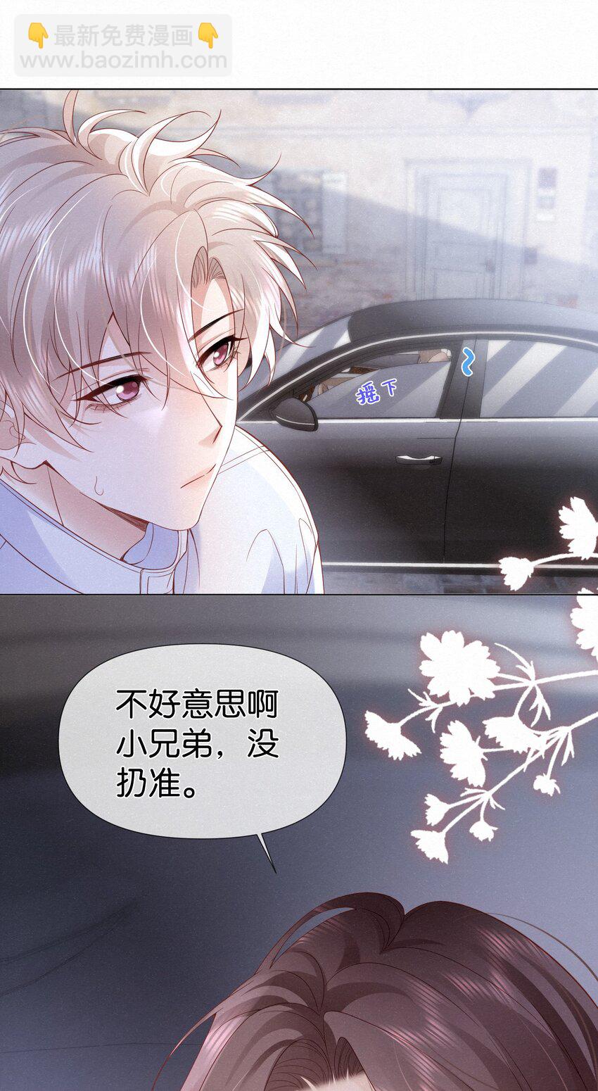 逐浪 - 001 這車怎麼有點眼熟？ - 7