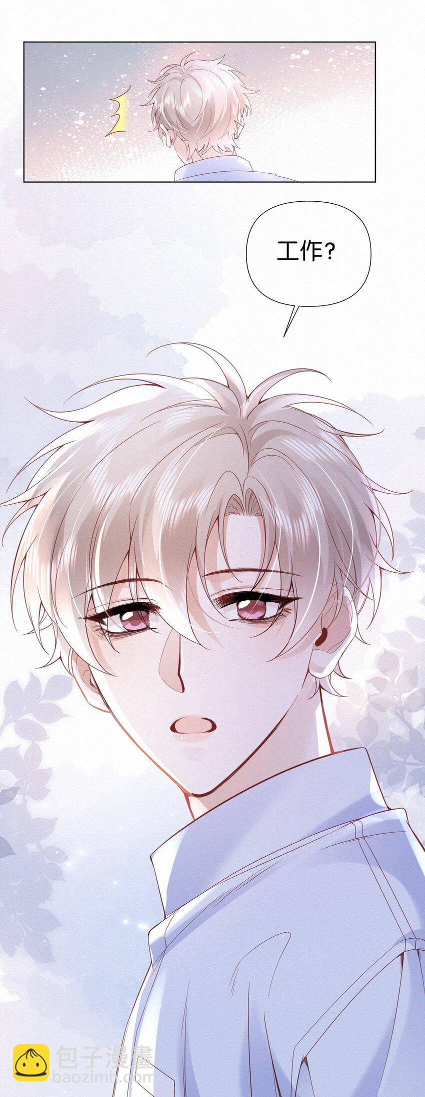 逐浪 - 001 這車怎麼有點眼熟？ - 5