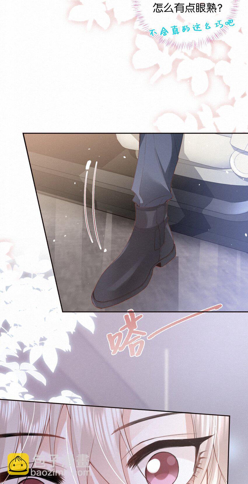 逐浪 - 001 這車怎麼有點眼熟？ - 1