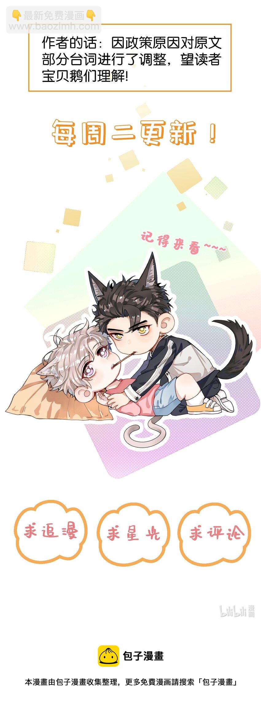 逐浪 - 001 這車怎麼有點眼熟？ - 5