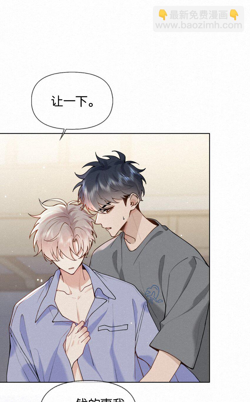 逐浪 - 016 除了勾引人我什麼都不會啊 - 2