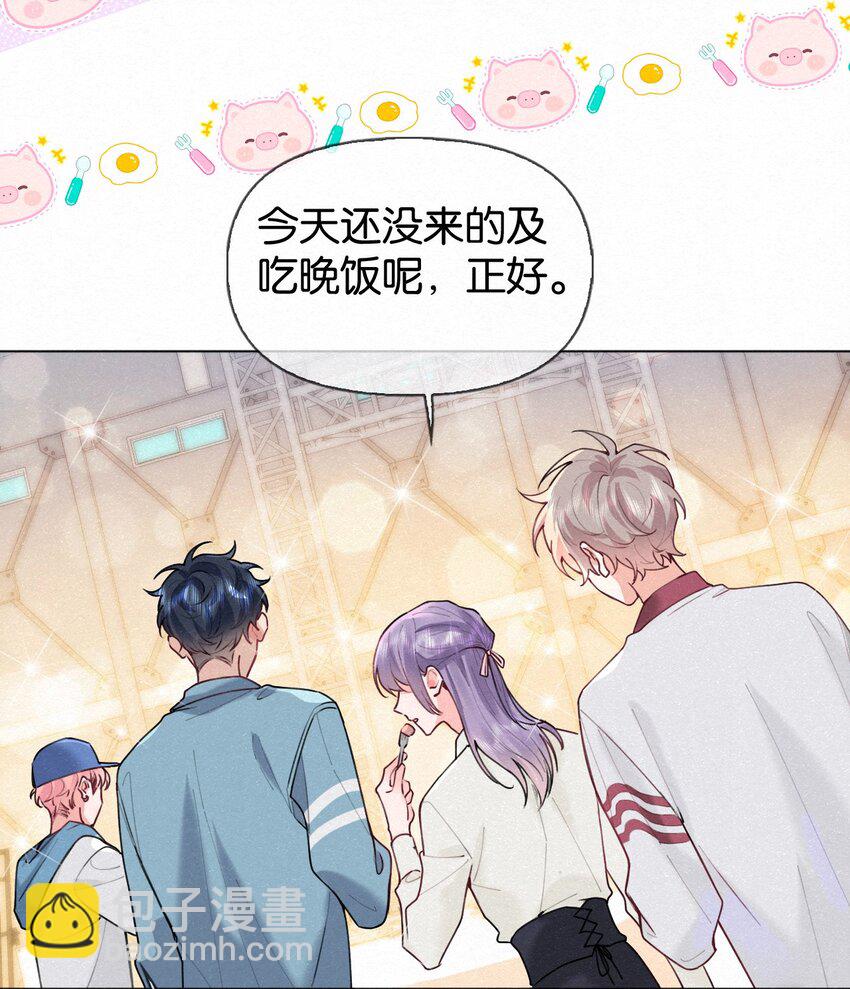 逐浪 - 016 除了勾引人我什麼都不會啊 - 3