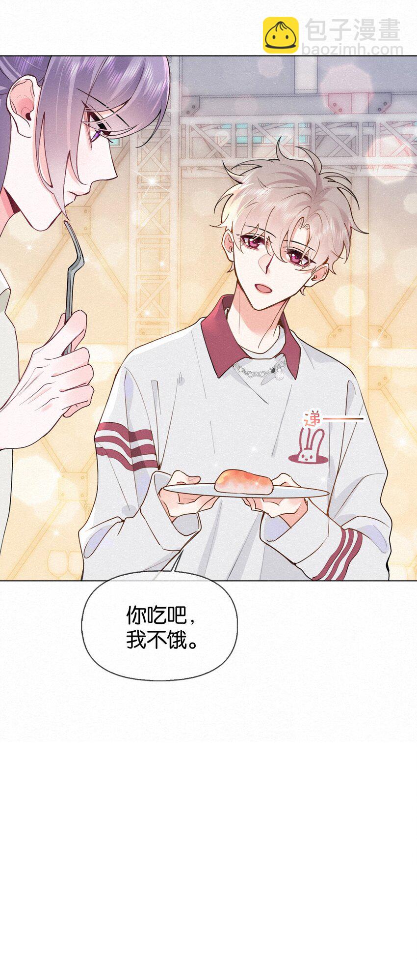 逐浪 - 016 除了勾引人我什麼都不會啊 - 7