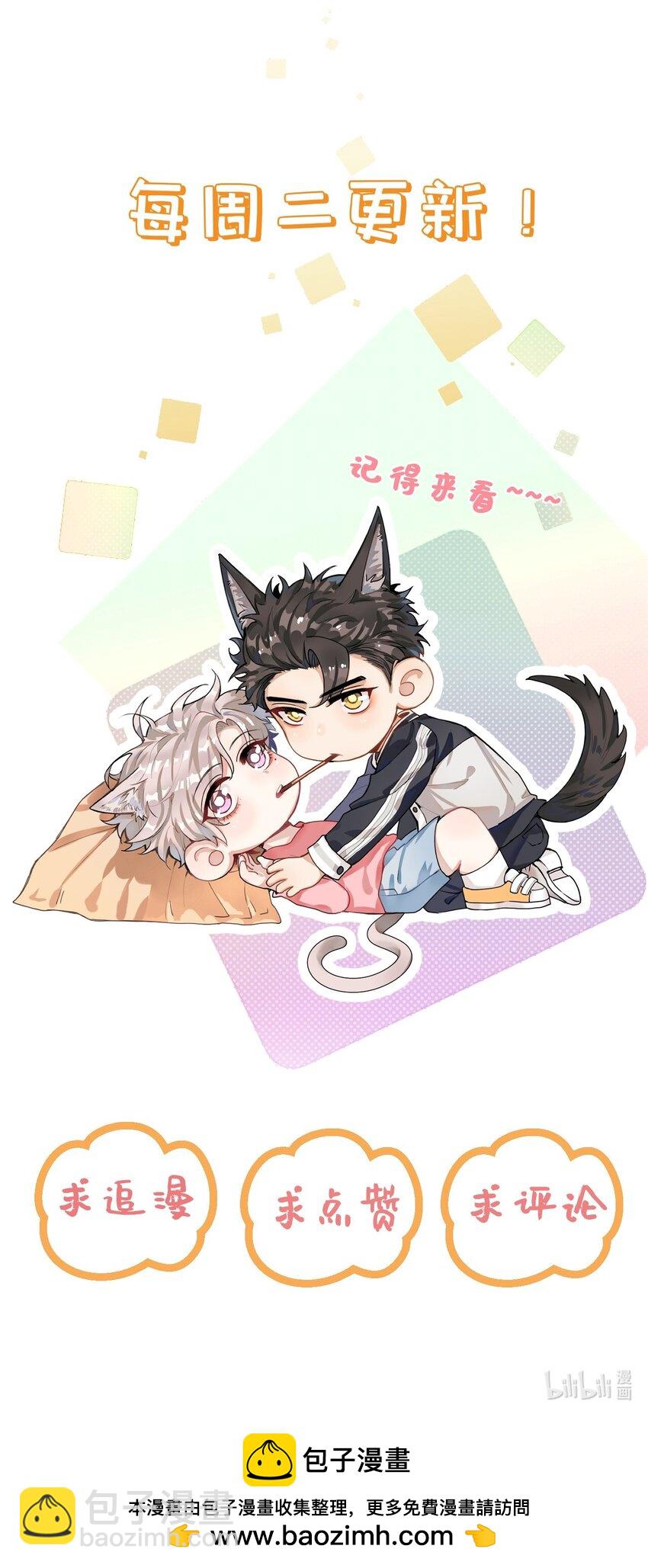 逐浪 - 016 除了勾引人我什麼都不會啊 - 4