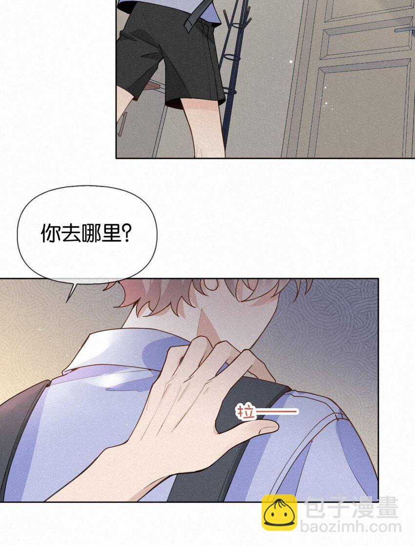 逐浪 - 016 除了勾引人我什麼都不會啊 - 7