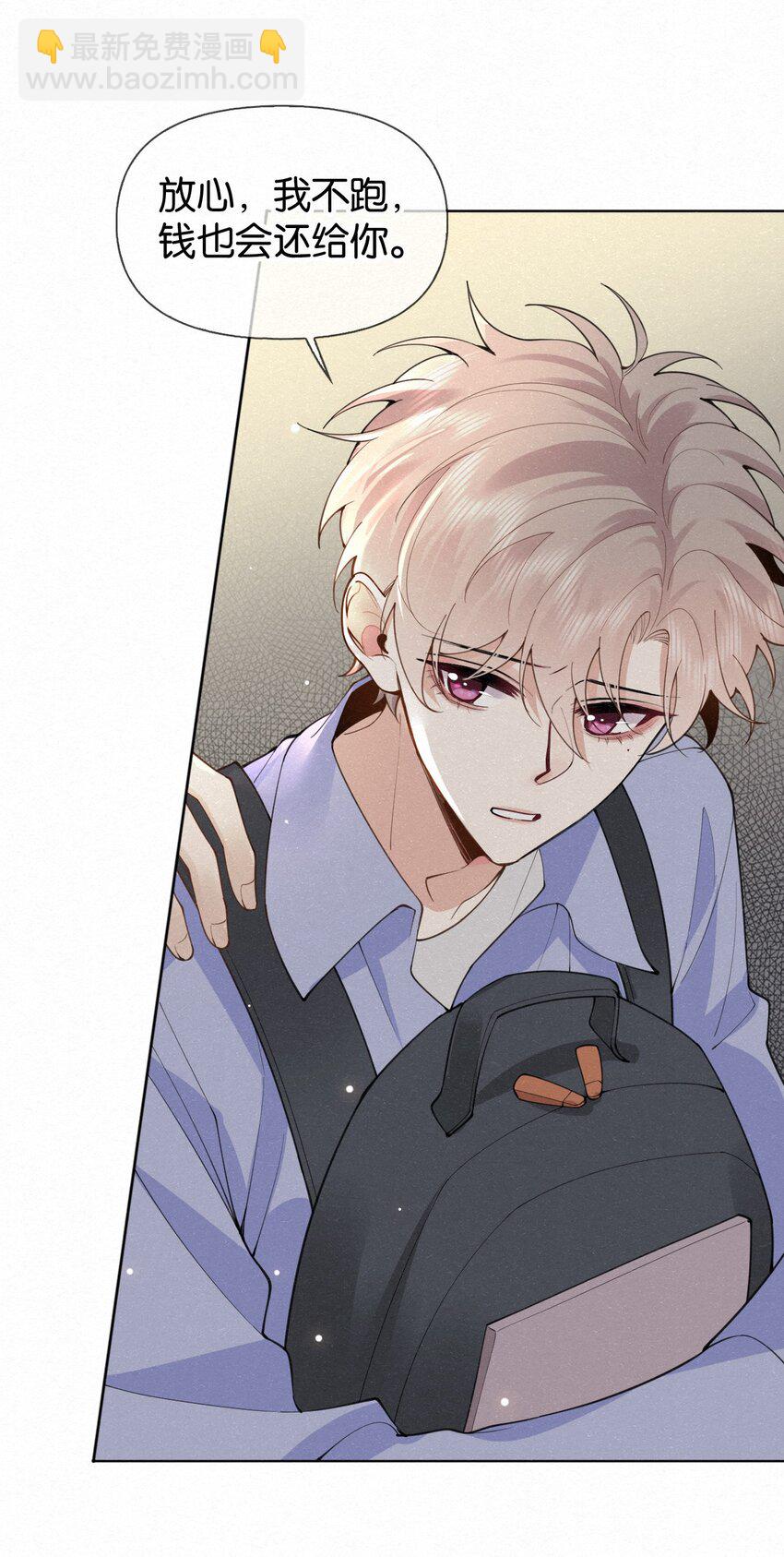 逐浪 - 016 除了勾引人我什麼都不會啊 - 1