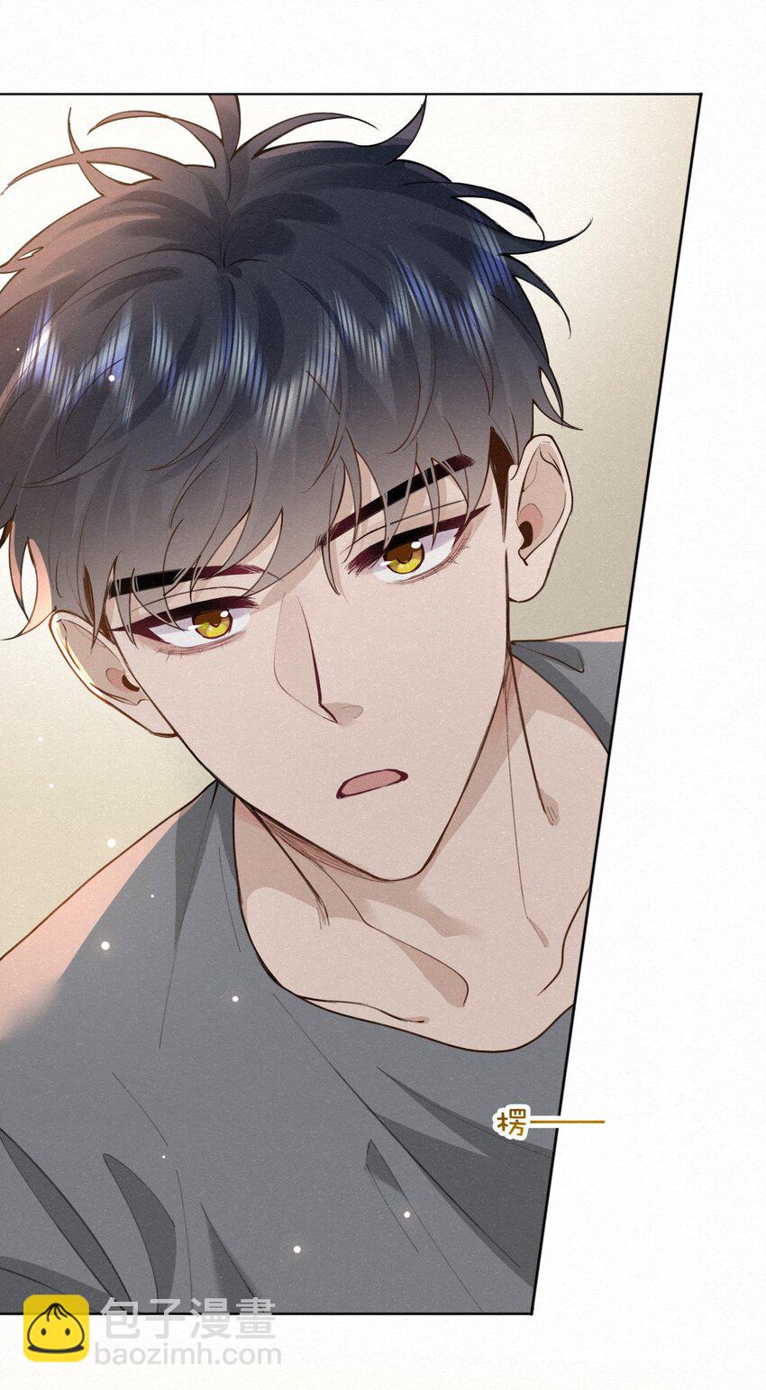 逐浪 - 016 除了勾引人我什麼都不會啊 - 2