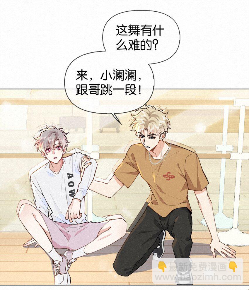 逐浪 - 017 好不容易想通了出去賣一回 - 3