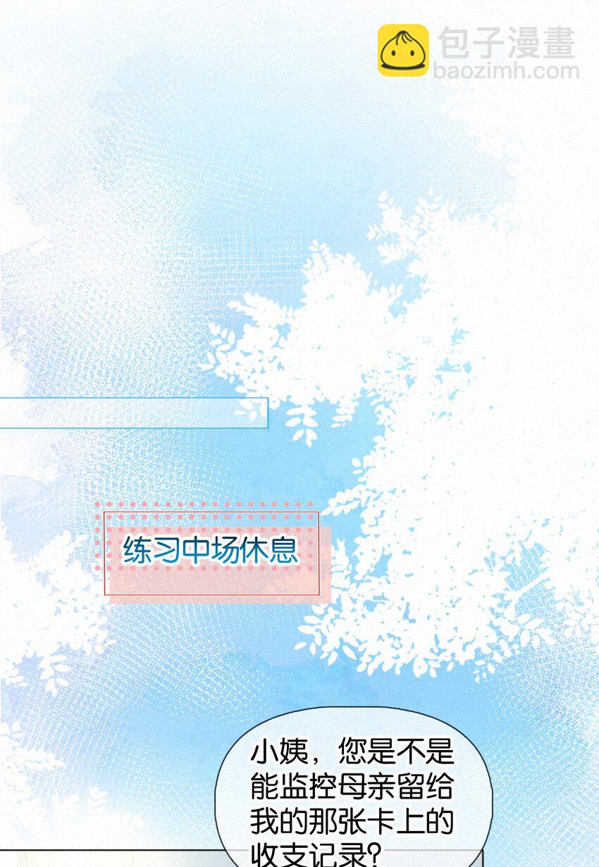 逐浪 - 017 好不容易想通了出去賣一回 - 3