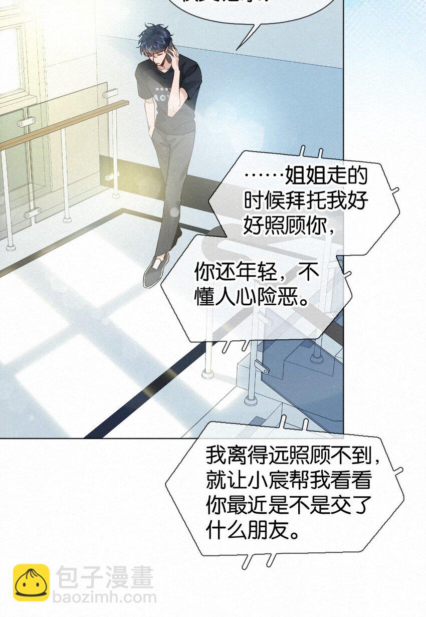 逐浪 - 017 好不容易想通了出去賣一回 - 4