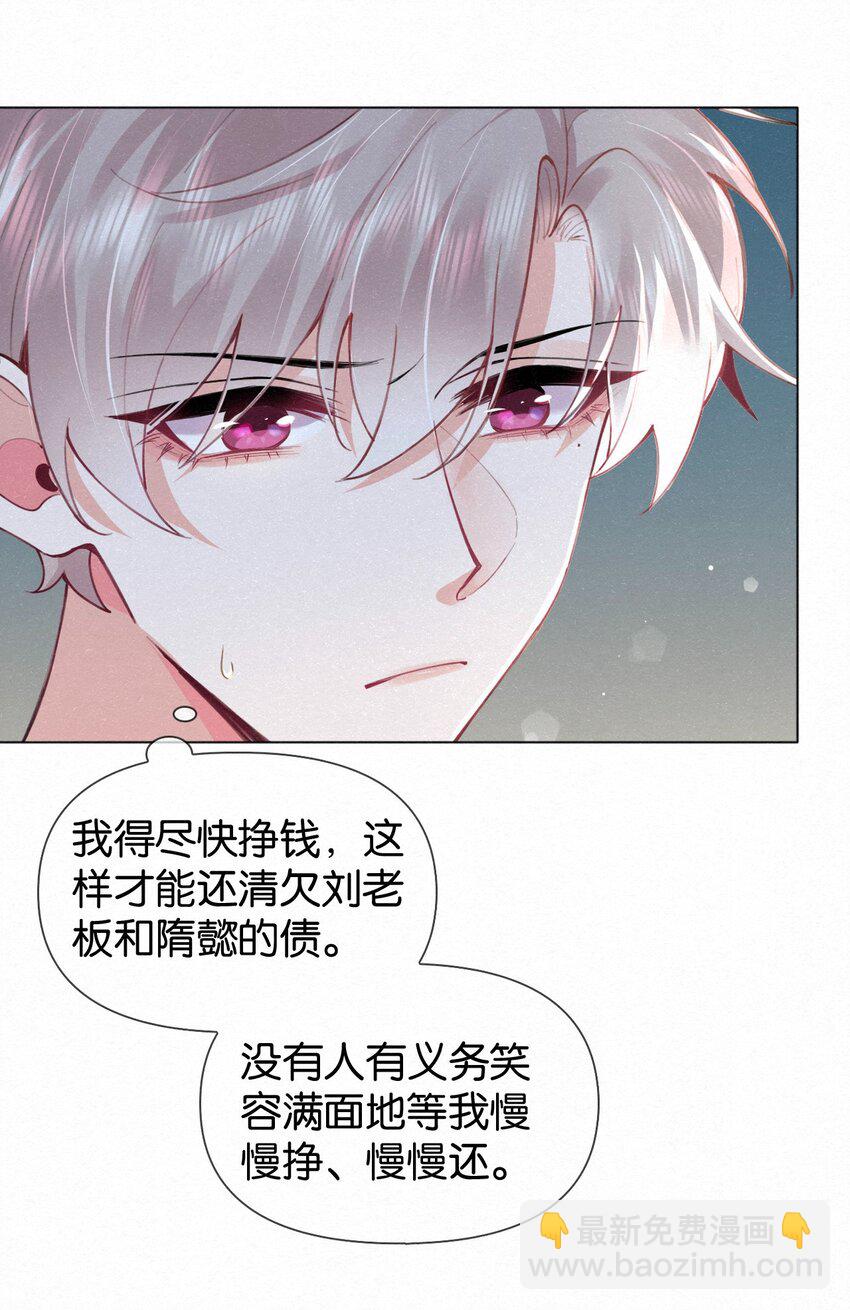 逐浪 - 017 好不容易想通了出去賣一回 - 7