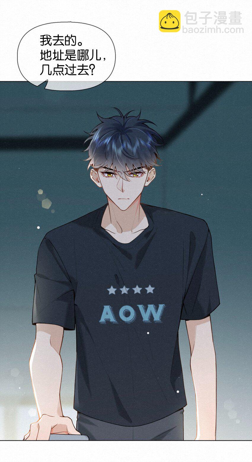 逐浪 - 017 好不容易想通了出去賣一回 - 2