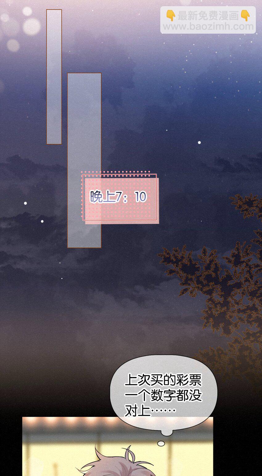 逐浪 - 017 好不容易想通了出去賣一回 - 4