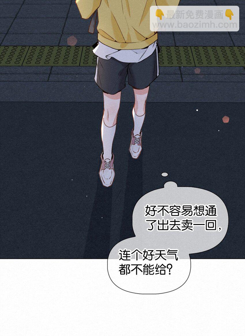 逐浪 - 017 好不容易想通了出去賣一回 - 7